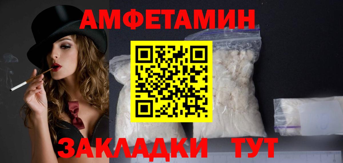АМФЕТАМИН VHQ  Вход с VPN  АМФ  Малгобек 