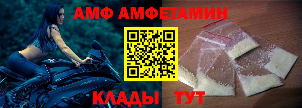 Амфетамин 98% Малгобек