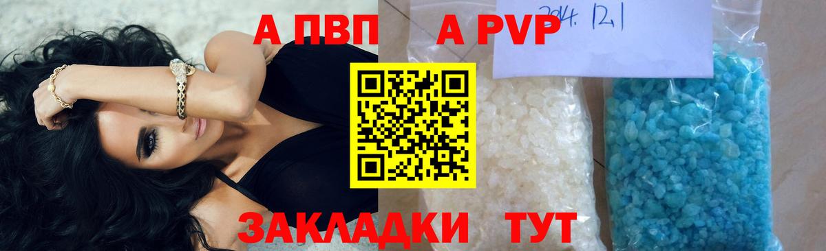 Alpha PVP Crystall Малгобек