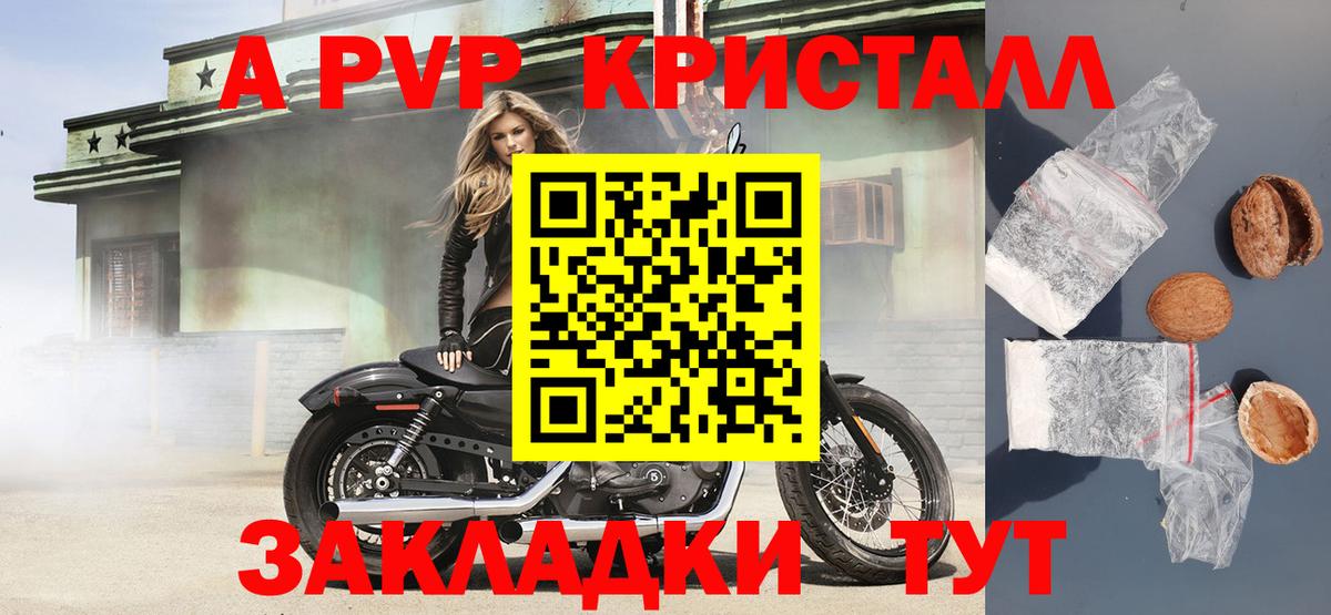 Альфа ПВП СК  Alpha-PVP Crystall  APVP  Вход с VPN  сколько стоит  Альфа ПВП крисы CK  Малгобек 