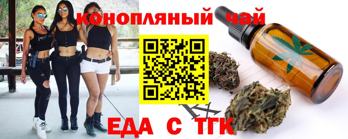 Малгобек  Еда ТГК конопля  Вход с VPN 