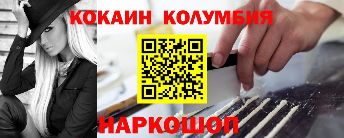 Малгобек  Кокаин Перу  Вход с VPN 