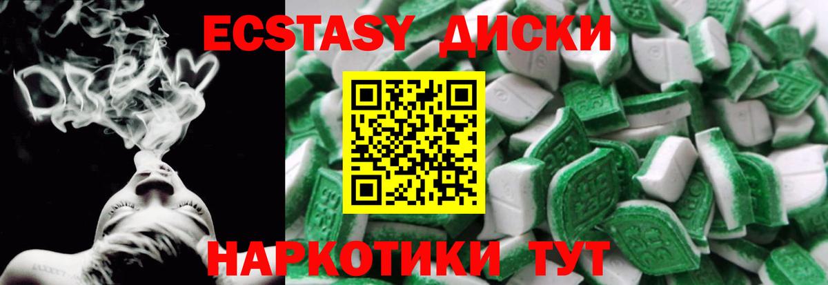 Экстази 99%  Экстази Punisher  Малгобек  Ecstasy  Вход с VPN 