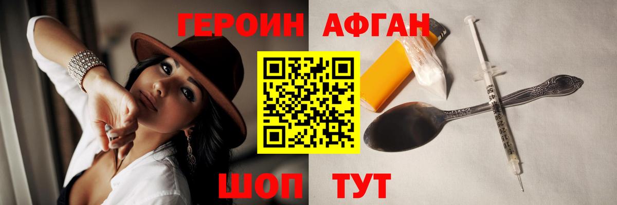 ГЕРОИН  Вход с VPN  Малгобек  ГЕРОИН белый 