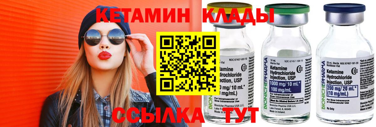 КЕТАМИН VHQ  Вход с VPN  Малгобек 