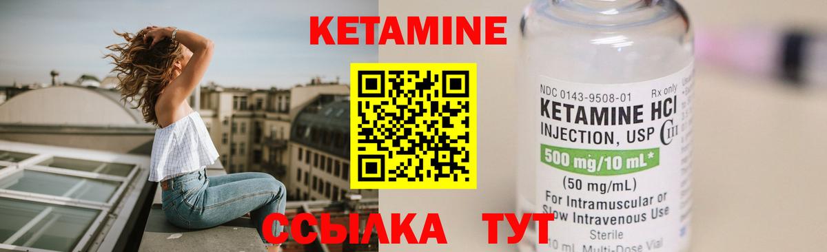 Кетамин ketamine Малгобек