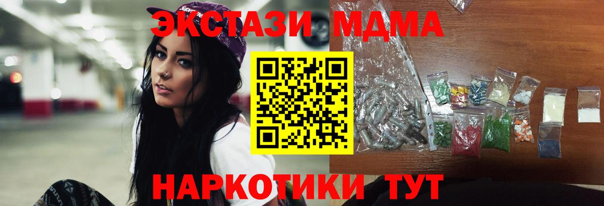 MDMA  MDMA молли  Вход с VPN  Малгобек 
