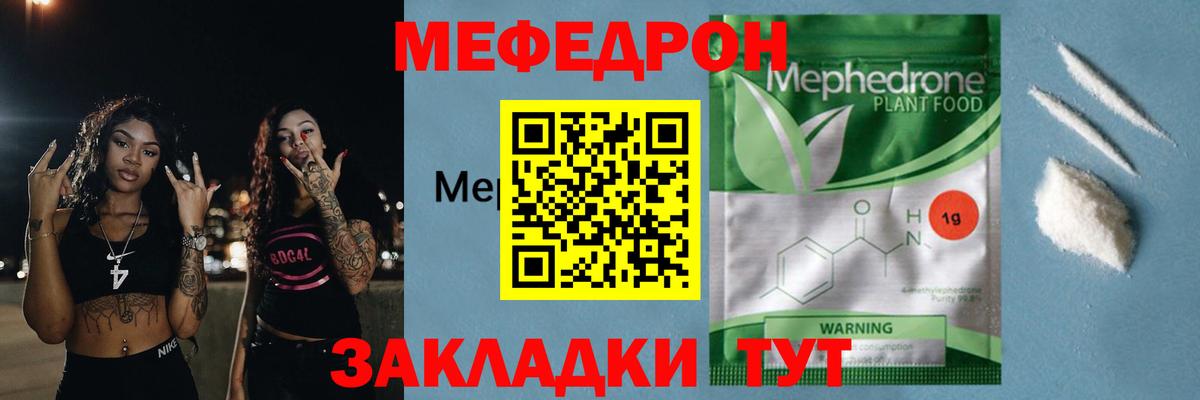 МЯУ-МЯУ мука  Вход с VPN  Меф  Мефедрон VHQ  Малгобек 