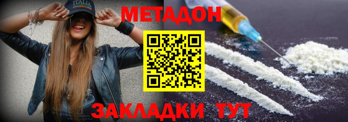 Метадон мёд Малгобек