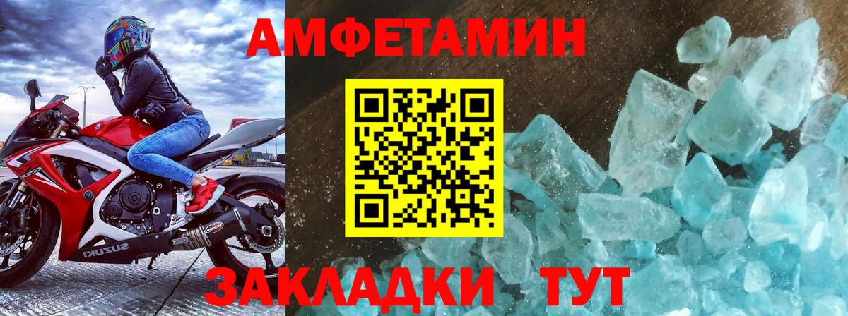 Первитин Methamphetamine Малгобек