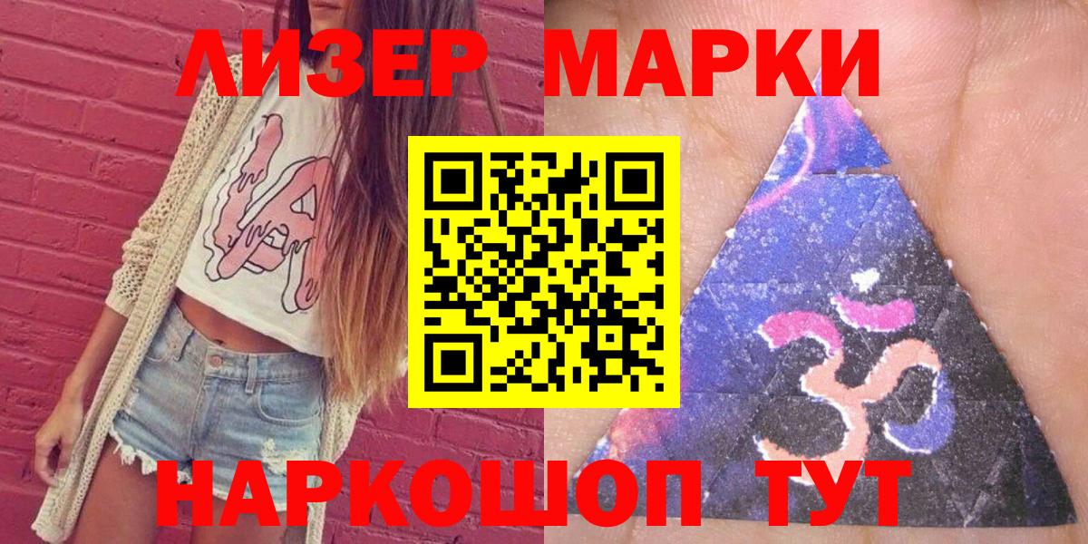 Марки 25I-NBOMe  Марки 25I-NBOMe 1,5мг  Вход с VPN  Малгобек 