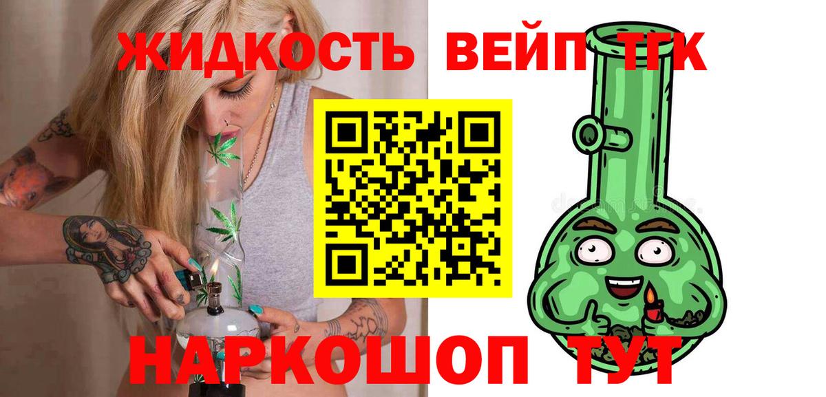 ТГК вейп  Дистиллят ТГК THC oil  Малгобек  Вход с VPN 