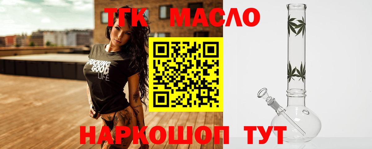 Дистиллят ТГК Wax Малгобек